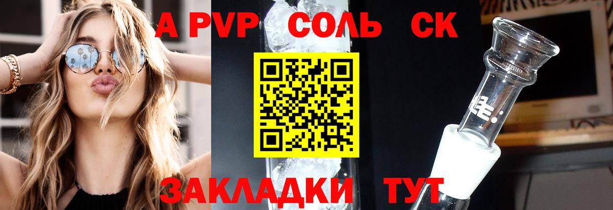 Луга  A PVP кристаллы  Вход с VPN  Alpha PVP крисы CK  Альфа ПВП VHQ 