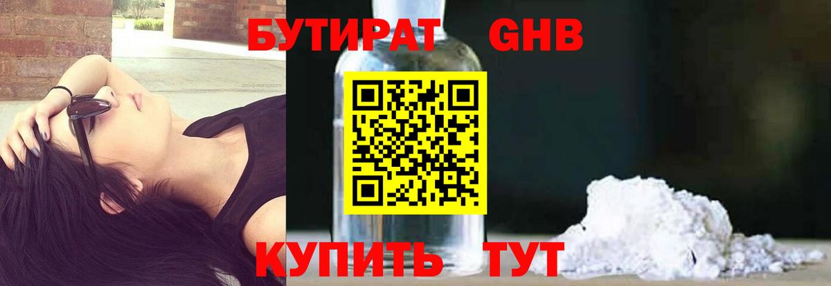 Луга  БУТИРАТ Butirat  БУТИРАТ  Вход с VPN 
