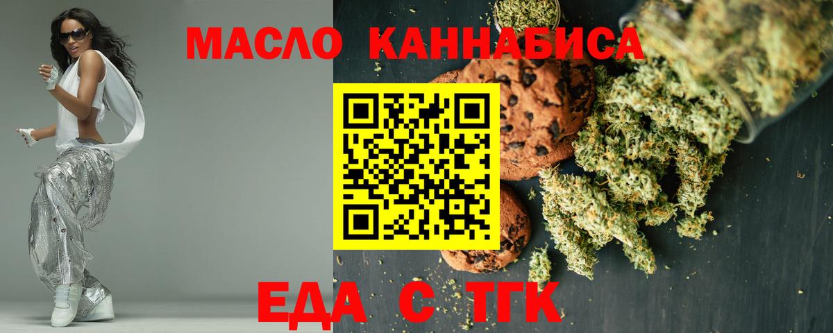 Луга  Cannafood марихуана  Вход с VPN 