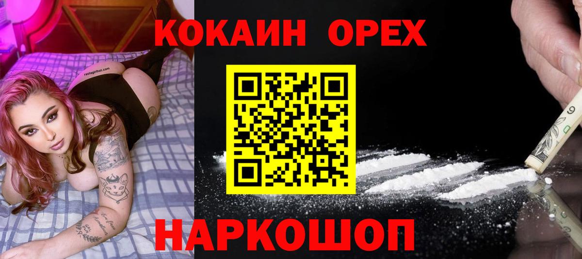 КОКАИН 97%  Вход с VPN  Луга  COCAIN Columbia 