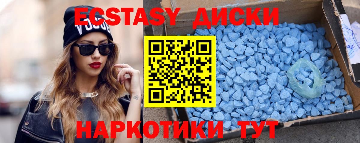 купить закладку  Вход с VPN  Ecstasy ешки  площадка какой сайт  Луга  ЭКСТАЗИ mix  Ecstasy 