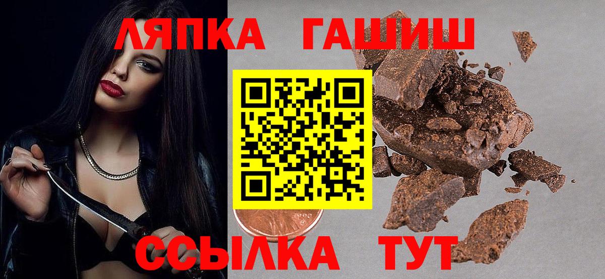 Гашиш Cannabis  ГАШИШ  Луга  Вход с VPN 