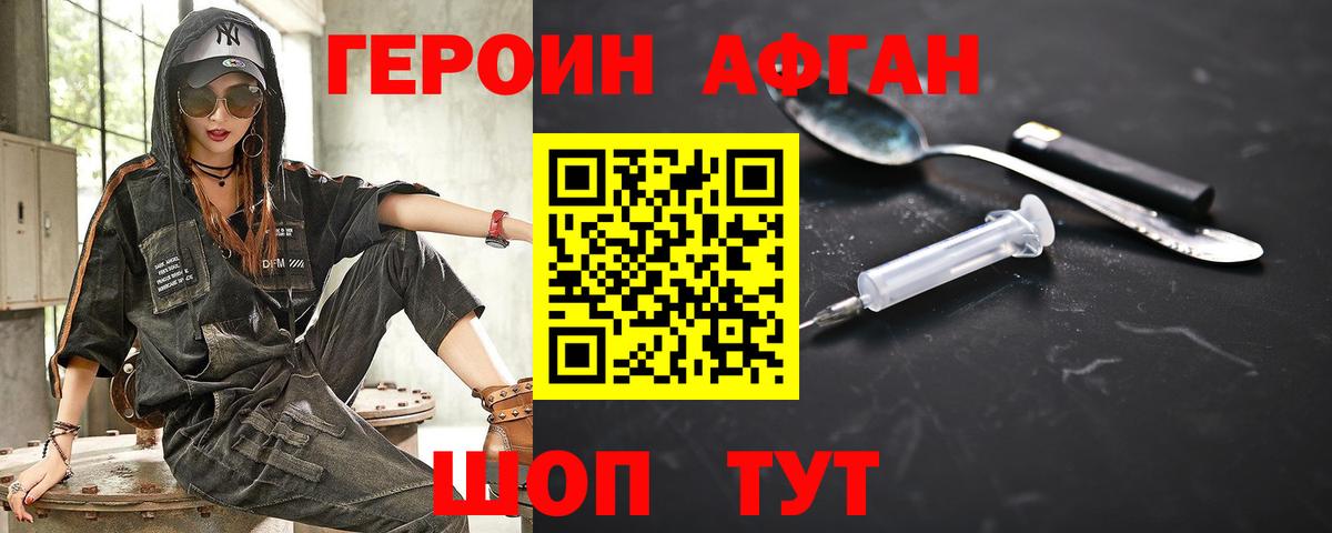 Луга  Героин Афган  Вход с VPN 