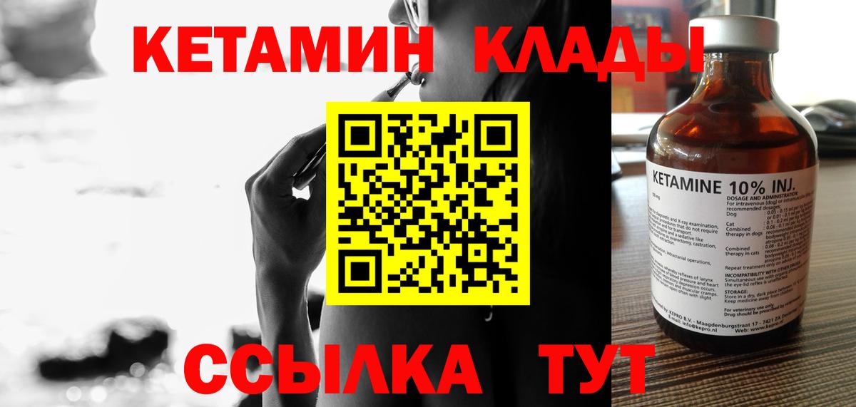 Кетамин ketamine Луга
