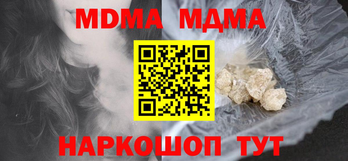 MDMA Molly  Вход с VPN  MDMA  MDMA Molly  Луга 