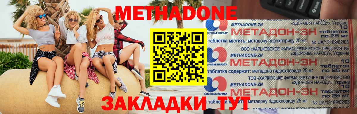 МЕТАДОН белоснежный  Вход с VPN  МЕТАДОН VHQ  Луга 