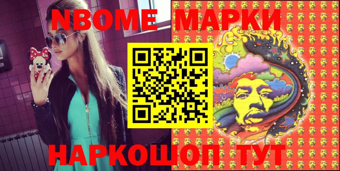 Марки NBOMe 1500мкг  Марки NBOMe 1500мкг  Луга  купить наркоту  Вход с VPN 