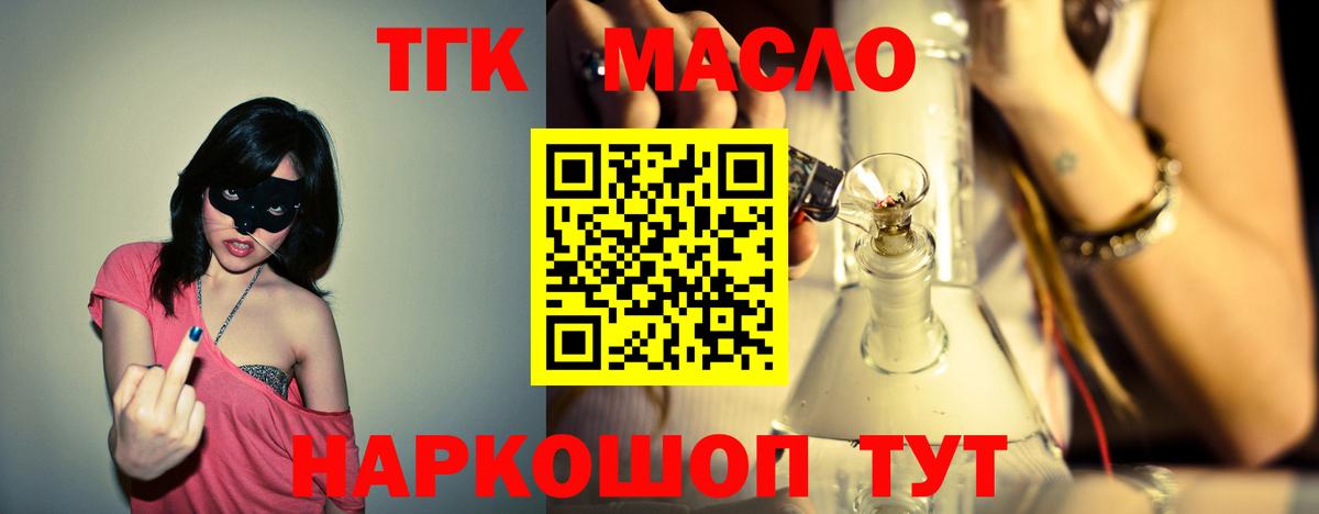 Дистиллят ТГК вейп  Вход с VPN  цена   Луга 